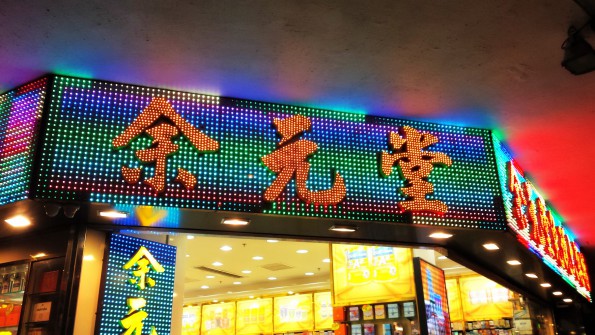 HongKongNeon